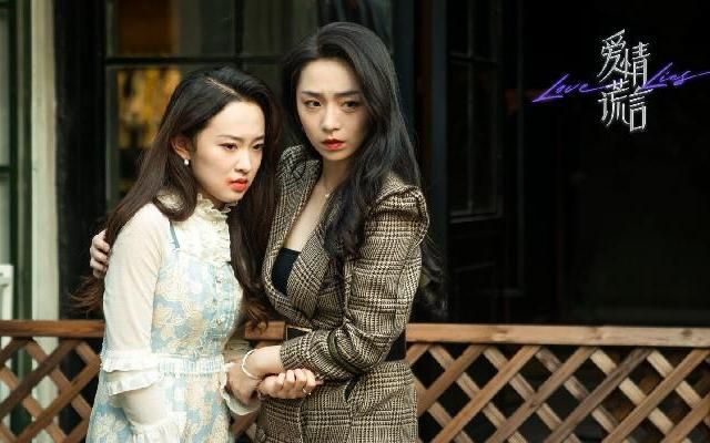 爱情谎言封面图