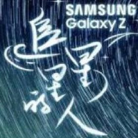 追星星的人