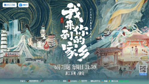 我来到你的家乡